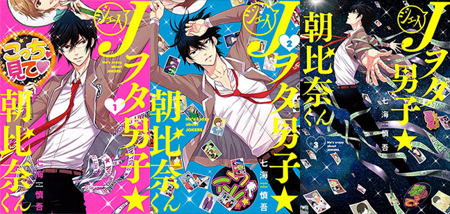 J-Ota Danshi Asahina-kun